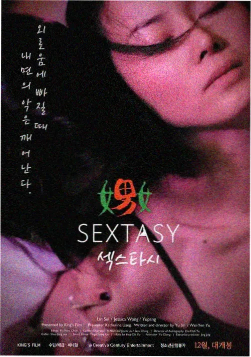 墨色剑歌动画封面